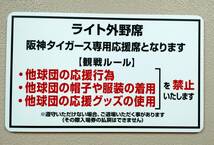 4月19日（金）阪神VS中日　ライト外野指定席ペア　　　中止返金保証_画像3