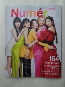 Ｎｕｍｅｒｏ　TOKYO １６４（MARCH 2023)