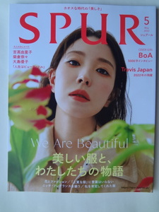 ＳＰＵＲ（２０２２年５月号)