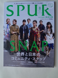 ＳＰＵＲ（２０２２年８月号)