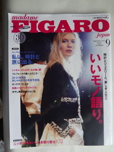 FIGARO japon　NO531(September 2020)