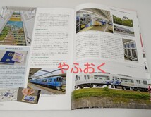 鉄道・運輸機構だより NO.78 JRTT◆相鉄・東急 そうにゃん のるるん◆北陸新幹線 敦賀駅◆どうする家康 ラッピング◆超鉄道 吉川 南田_画像5