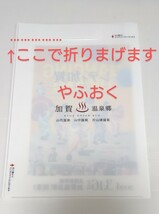 新品未使用 北陸新幹線 加賀温泉駅 開業!映画 レディ加賀3点◆クリアファイル◆ロケ地マップ◆フライヤー◆小芝風花 檀れい レディー・カガ_画像2