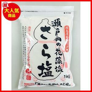 [ the cheapest! limited amount!].. salt 1kg Seto inside flower . salt 