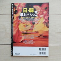 ■著名評論家及び有識者に依る『嫌韓論』13冊一括。_画像8