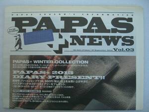 ◆PAPAS＋パパスプラス　NEWS Vol.03　 the date of issue 　27.September 2014　　USED