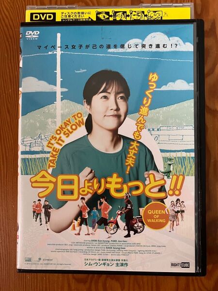 今日よりもっと シム.ウンギョン主演　韓国映画　競歩映画