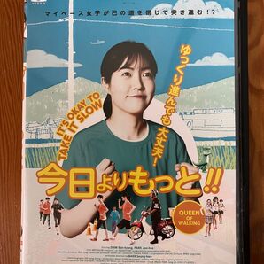 今日よりもっと シム.ウンギョン主演 韓国映画 競歩映画