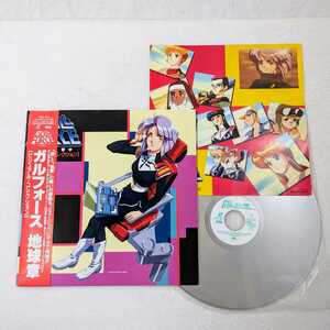 < including in a package OK! LD># Gall Force the earth chapter visual * collection laser disk #2145