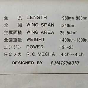 ＜希少キット！＞■OK模型 セスナ182 2st 15-19 エンジン 全長980mm 全幅1340mm■12810の画像8