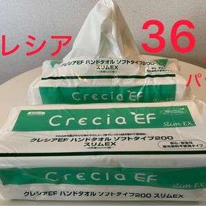 日本製紙 クレシア クレシアEFハンドタオル ソフトタイプ200スリムEX 36個パック