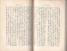 内村鑑三　代表的日本人　鈴木俊郎訳　岩波文庫　岩波書店_画像2