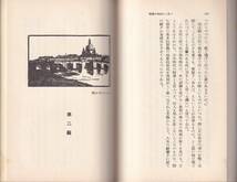 キューゲルゲン　一老人の幼時の追憶　上中下巻揃　伊原元治・大沢章・田中耕太郎・植野勲訳　岩波文庫　岩波書店_画像2