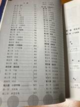 AI囲棋定式大全 AI囲碁定石大全 新品 定石辞典 定石事典_h_画像5