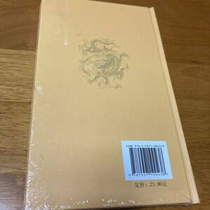 龍之詰 新品 詰碁集 囲碁の画像2