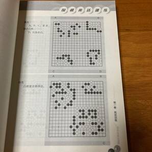 囲棋死活訓練 3冊セット 詰碁集 囲碁死活訓練_bの画像5