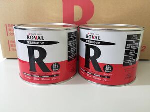 ROVAL 亜鉛メッキ塗料 ローバル （常温亜鉛メッキ） １kg缶 2個セット