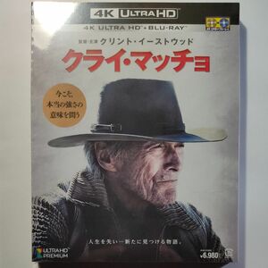 クライマッチョ 4K ULTRA HD&ブルーレイセット [2枚組] 　クリント・イーストウッド 新品未開封