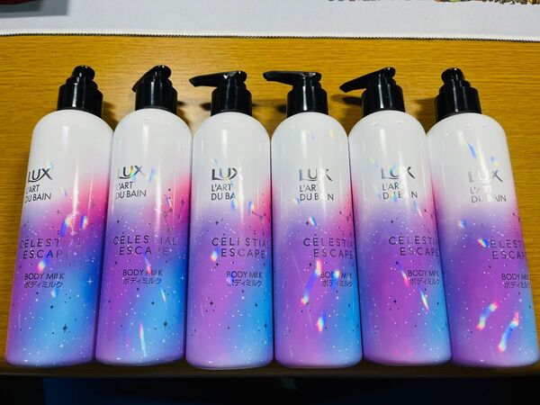 新品未開封　LUX　ラックス　セレスティアル　エスケープ　ボディミルク　6本