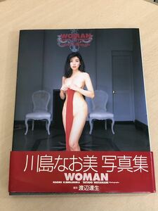 【保管品S5392】川島なお美 写真集 WOMAN 帯付