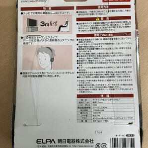 【未使用保管品S5438】ELPA エルパ ライトウェイト ステレオヘッドホン RD-NA30 コード3mの画像2