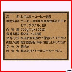 新品★ ドトールコーヒー 100杯分 モカブレンド ドリップパック 62の画像3