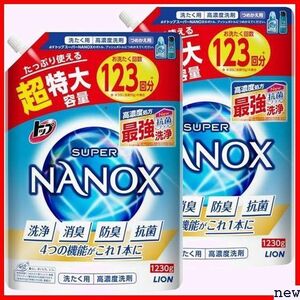 新品◆ まとめ買い x2セット 超特大1230g 詰め替え 液体 洗濯洗剤 大容量 NANOX ナノックス トップ 148