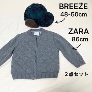 85cm ZARA 中綿キルト ニットブルゾン　帽子 セット まとめ売り