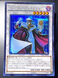 遊戯王 TG ハイパー・ライブラリアン シークレット 美品 即決　TRC1　 シク