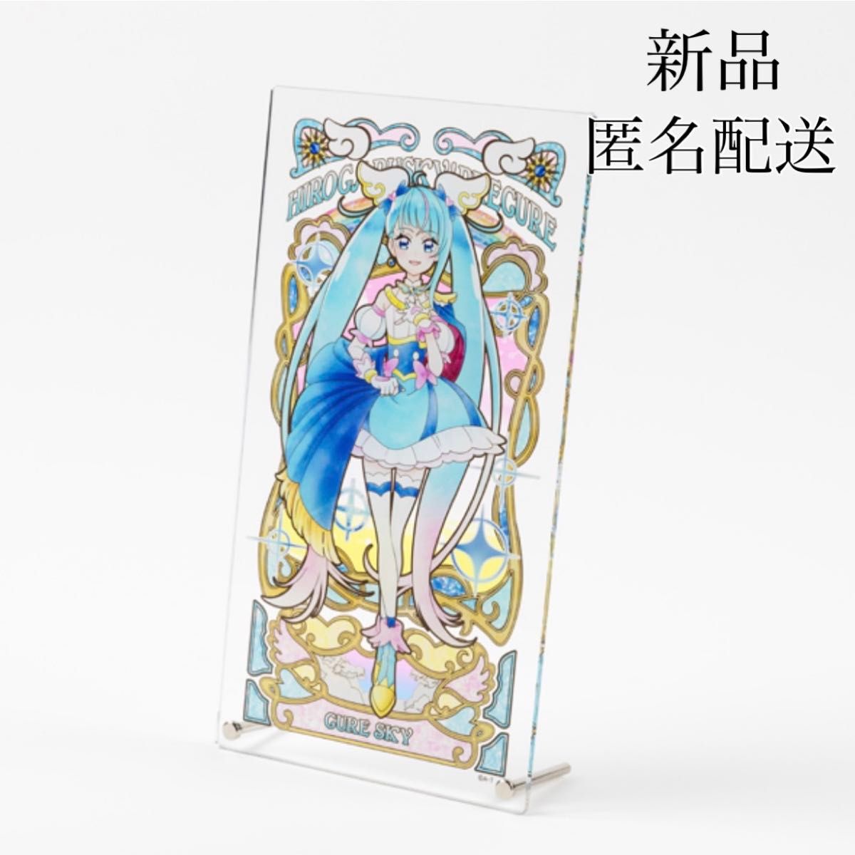 キュアスカイ ひろがるスカイ プリキュア アクリルアートボード 新品未