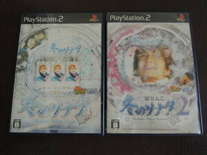 ★何本でも送料185円★　 PS2　ぱちんこ冬のソナタ1/2　2本セット　☆動作OK・はがき付き☆　《パチってちょんまげ達人10/15》