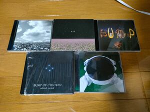 BUMP OF CHICKEN　CD　5枚セット