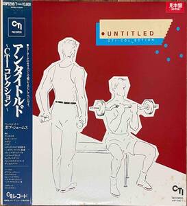 V.A. - Untitled CTI Collection / レコード コンピレーション / Johnny Hammond, Hubert Laws, Eric Gale / CTI Records K18P6286/7