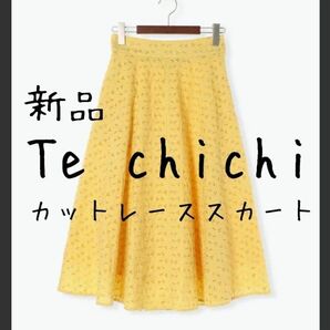 新品 Te chichi テチチ カットワークレース フレアスカート イエロー
