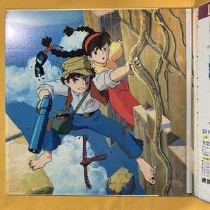 美盤 久石譲 帯付き セル画付き / 天空の城ラピュタ サウンドトラック ―飛行石の謎― 25AGL-3025 スタジオジブリ LP レコード アナログ盤の画像3