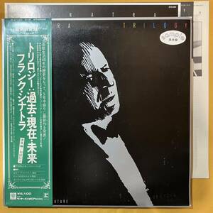 美盤 見本盤 フランク・シナトラ Frank Sinatra 3LP / トリロジー：過去・現在・未来 Trilogy: Past, Present & Future P-5189~91R 03H