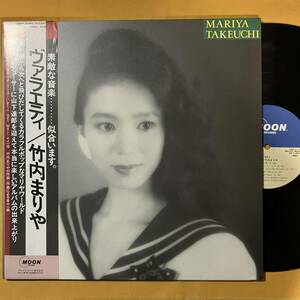 美盤 竹内まりや Mariya Takeuchi / ヴァラエティ Variety ライナー欠品 帯付き MOON-28018 山下達郎 LP レコード アナログ盤