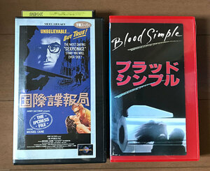 レンタル落ちVHS♪ブラッドシンプル (貴重な1984年オリジナル版) + 国際諜報局 セット ★ ジョエル・コーエン／マイケル・ケイン