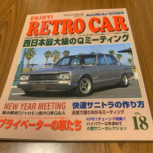 ENJOY! RETRO CAR VOL.３.４.１８