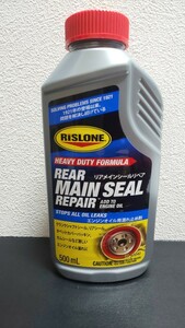 リスローン RISLONE リアメインシールリペア RP-61040 オイル漏れ止め剤 送料無料