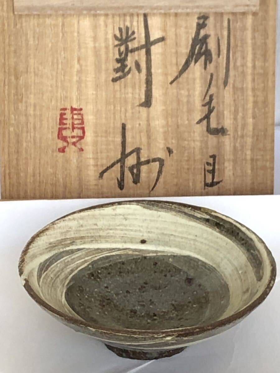 【年中無休】 Yahoo!オークション -「小林東五」(陶磁一般) (日本の陶磁)の 酒器