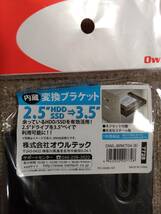 オウルテック OWL-BRKT24-BK [HDD/SSD 変換ブラケット 2.5インチ→3.5インチ]_画像2