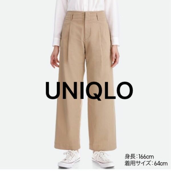 UNIQLO ハイウエストチノワイドパンツ