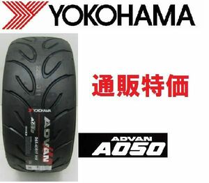 255/40R18 ヨコハマアドバン A050 サーキット＆ジムカーナタイヤ　４本セット【メーカー取寄せ商品】