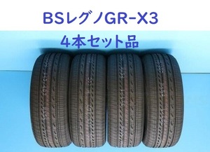 245/40R19 98W XL レグノ ＧＲ－XIII（クロススリー）ブリヂストン４本セット 通販【メーカー取り寄せ商品】