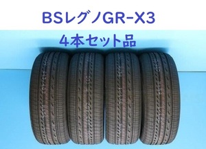 255/40R19 100W XL　 レグノ ＧＲ－XIII（クロススリー）ブリヂストン４本セット 通販【メーカー取り寄せ商品】