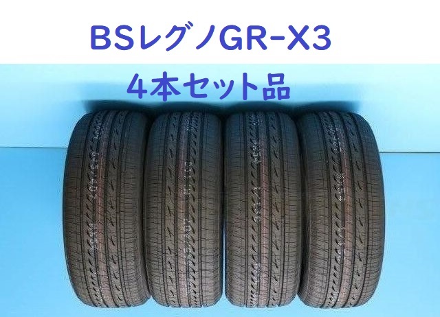 2025年最新】Yahoo!オークション -レグノ 215/45r17の中古品 2025年最新】Yahoo!オークション -レグノ 215/45r17の中古品