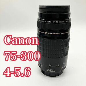 美品！Canon キヤノン ZOOM LENS EF 75-300㎜ F4-5.6の画像1