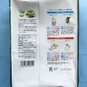 【52袋】八女抹茶入り 緑茶 ティーバッグ ティーパック お茶 日本茶 冷茶 クーポン利用 水出し緑茶 八女茶 嬉野茶 知覧茶の画像5