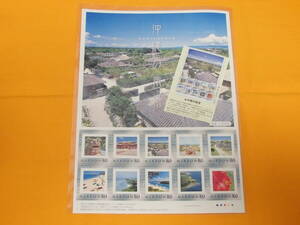 G3-27【郵】沖縄の風景 吹き抜ける亜熱帯の風 フレーム切手